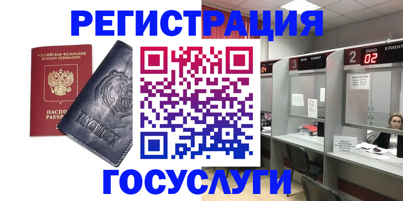 прописка для кредита в Выборге