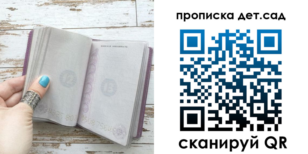 где прописаться в Выборге