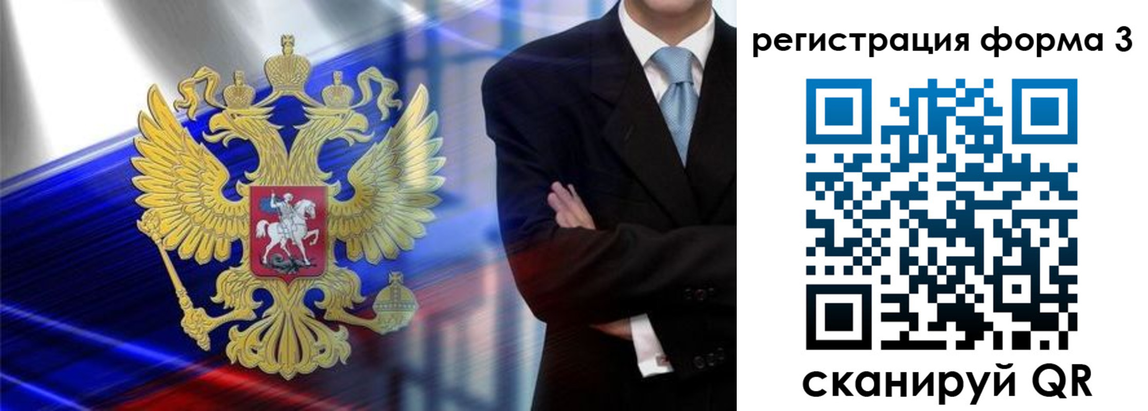миграционный учет в Выборге