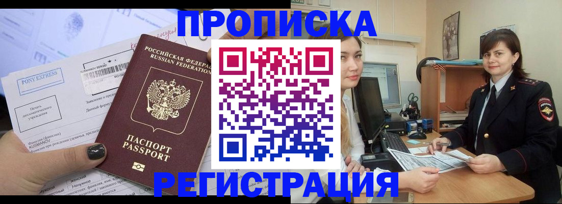 прописка гарантия в Выборге