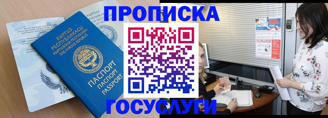 прописка законно в Выборге