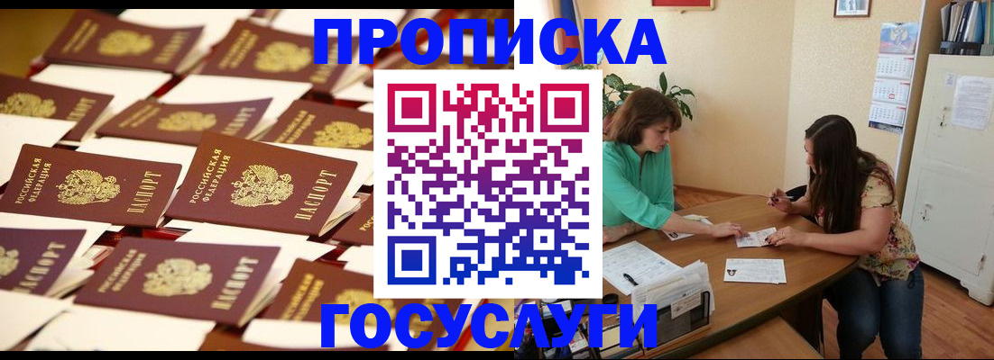 временная регистрация в квартире в Выборге