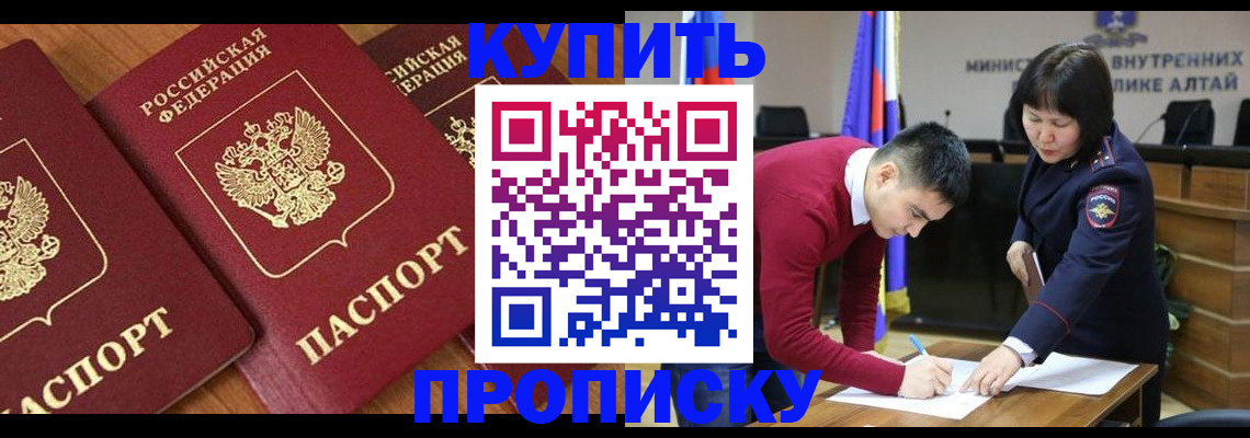 временная прописка в Выборге